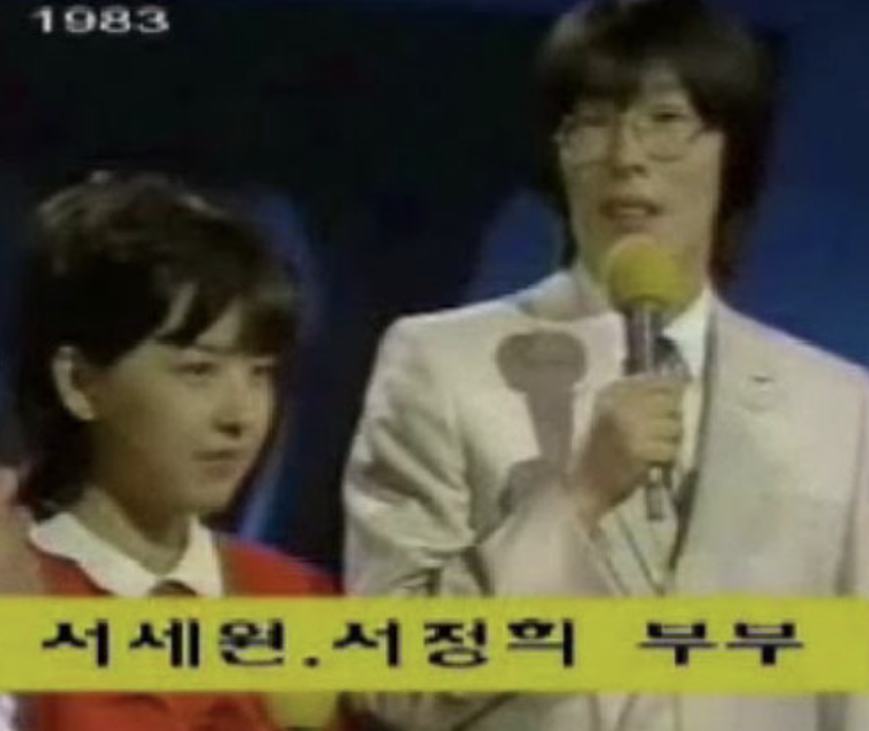 서세원 서정희 부부