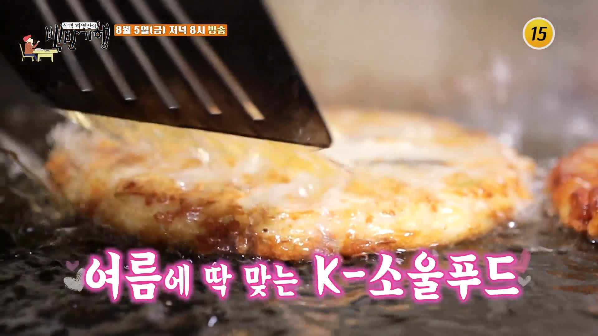 백반기행 163회 김민정 편 식객 만화 등장한 메밀향 가득 허영만 단골 메밀 막국수, 빈대떡, 녹두전, 메밀국수 파주 30년 노포 맛집 소개