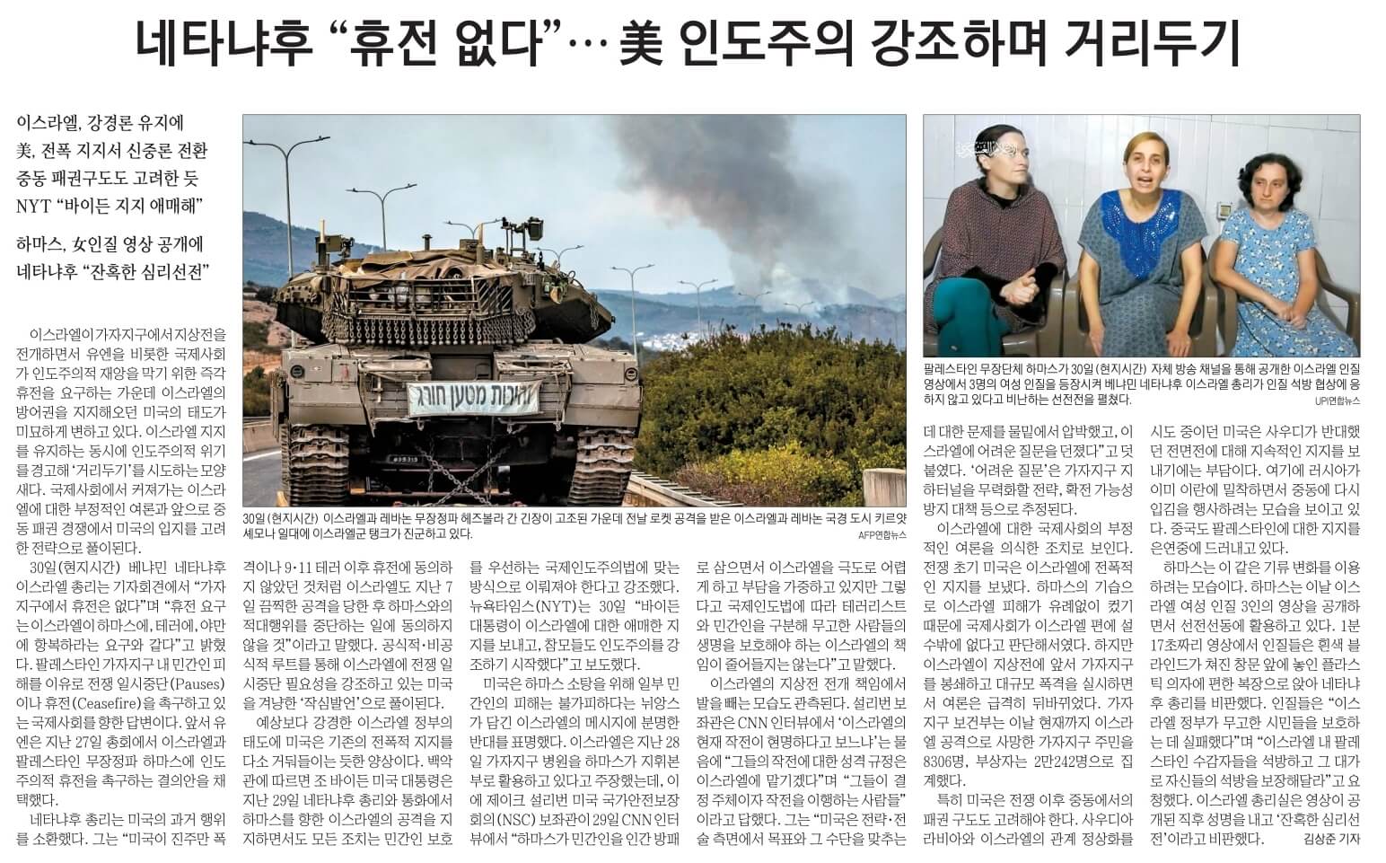 11월 1일 수요일 경제뉴스 신문스크랩