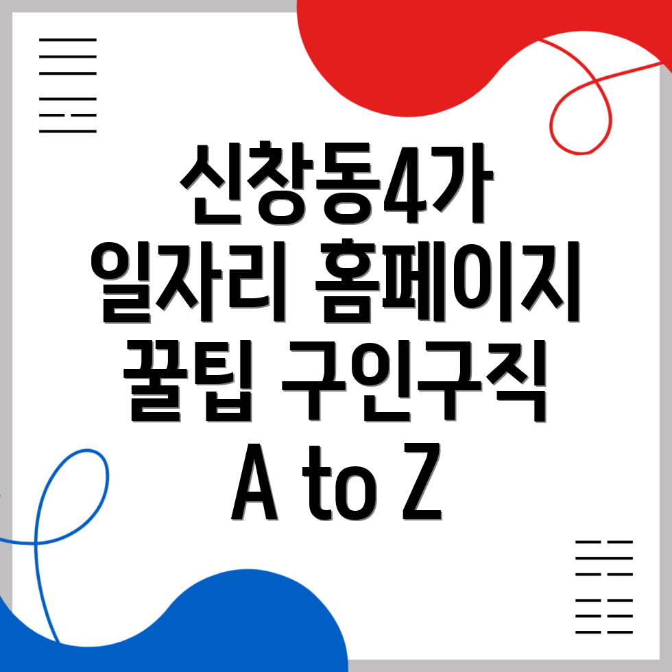 부산 중구 신창동4가 일자리