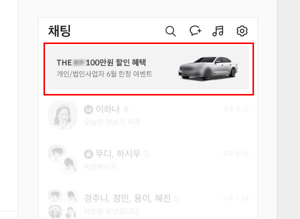 비즈보드 노출 예시1