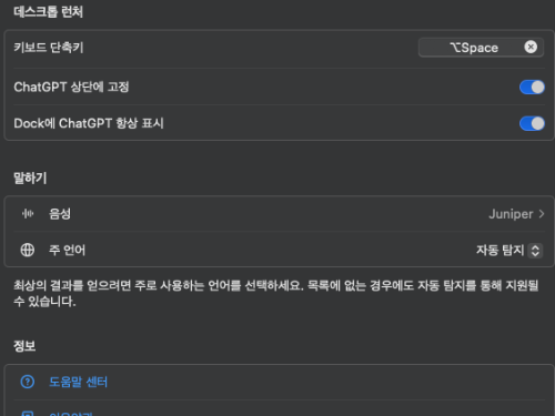 설정 화면-2
