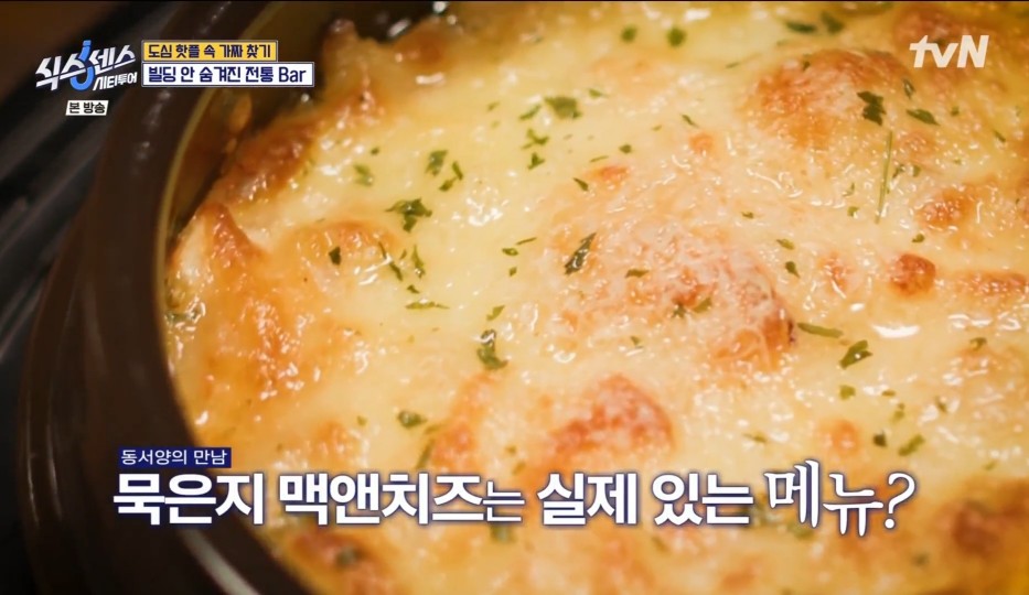 식스센스 시티투어 유재석 서울 중구 맛집 빠삼 명동숙희 홍콩티 가게정보