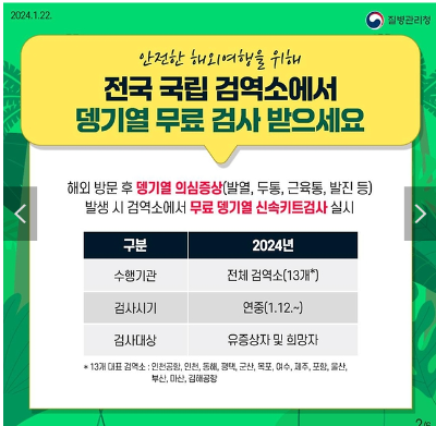 뎅기열키드