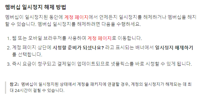 넷플릭스 해지, 고민하신다면3