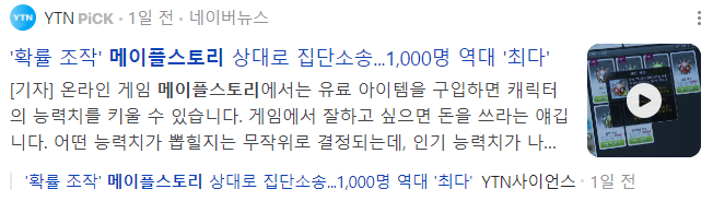 넥슨 엔씨소프트 게임 관련주 주식 주가 전망 메이플스토리