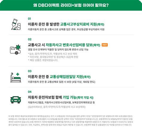 라이더 보험