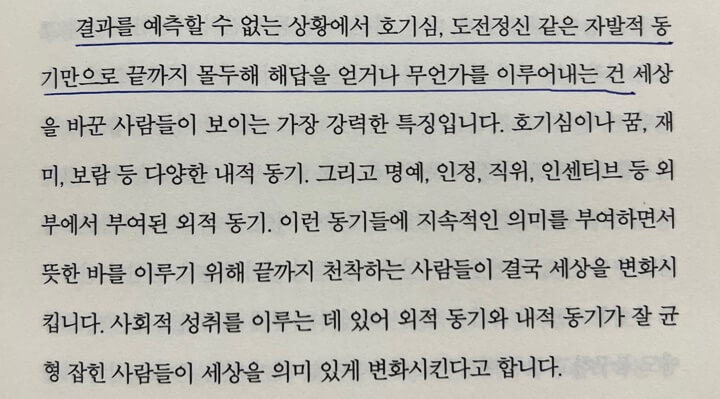 1-서론-세상을-바꾼-사람