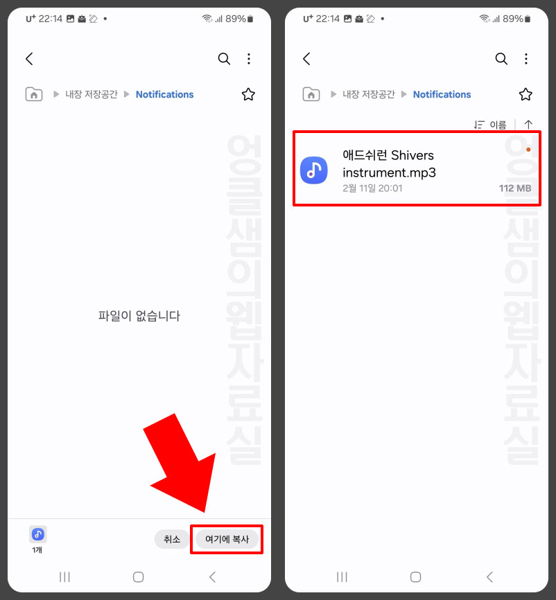 mp3 음원 파일 Notifications에 넣기