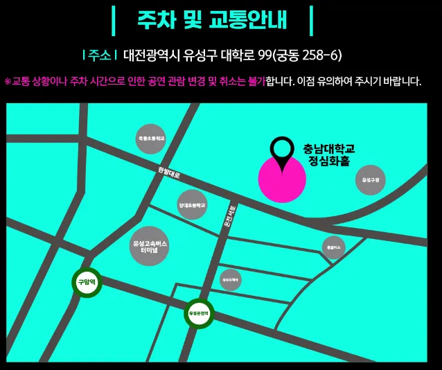 이승철 전국투어 콘서트 Rock'n All 대전 공연 일정 예약 5