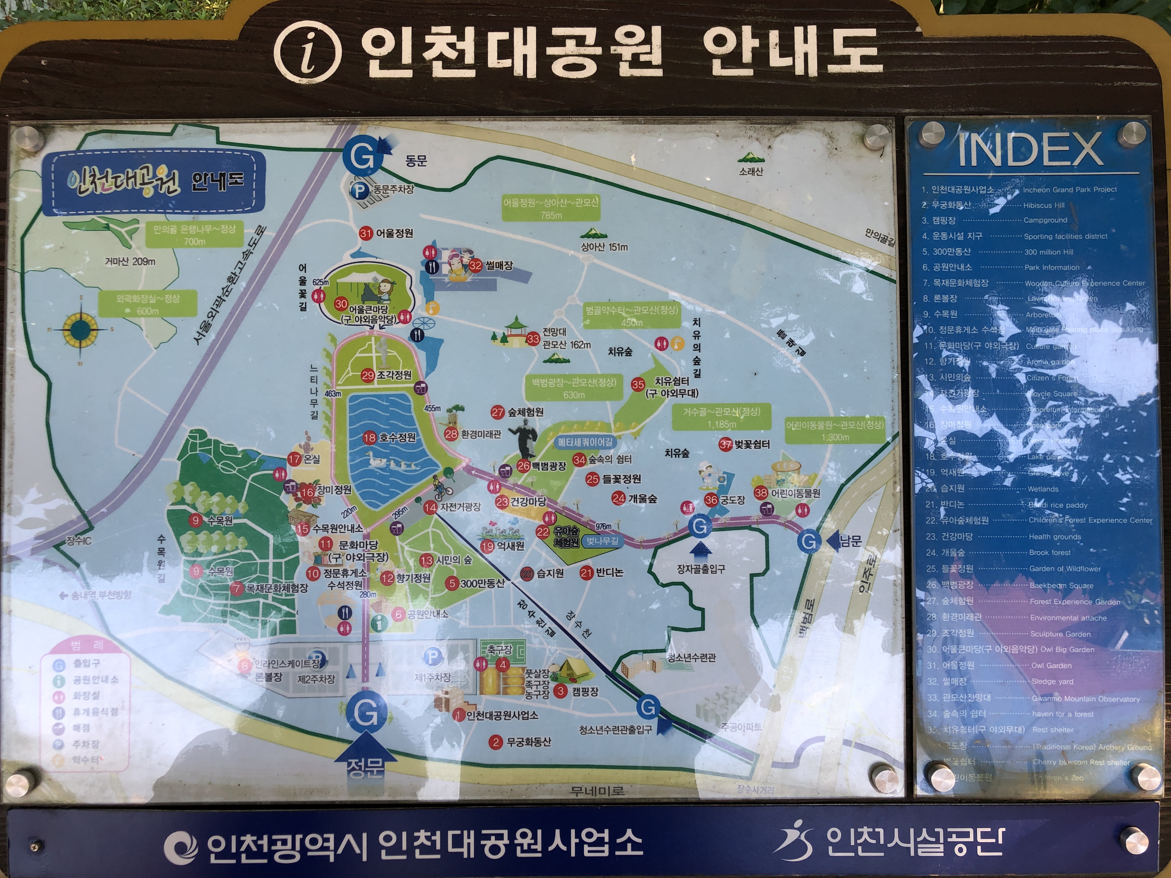 인천대공원 안내도