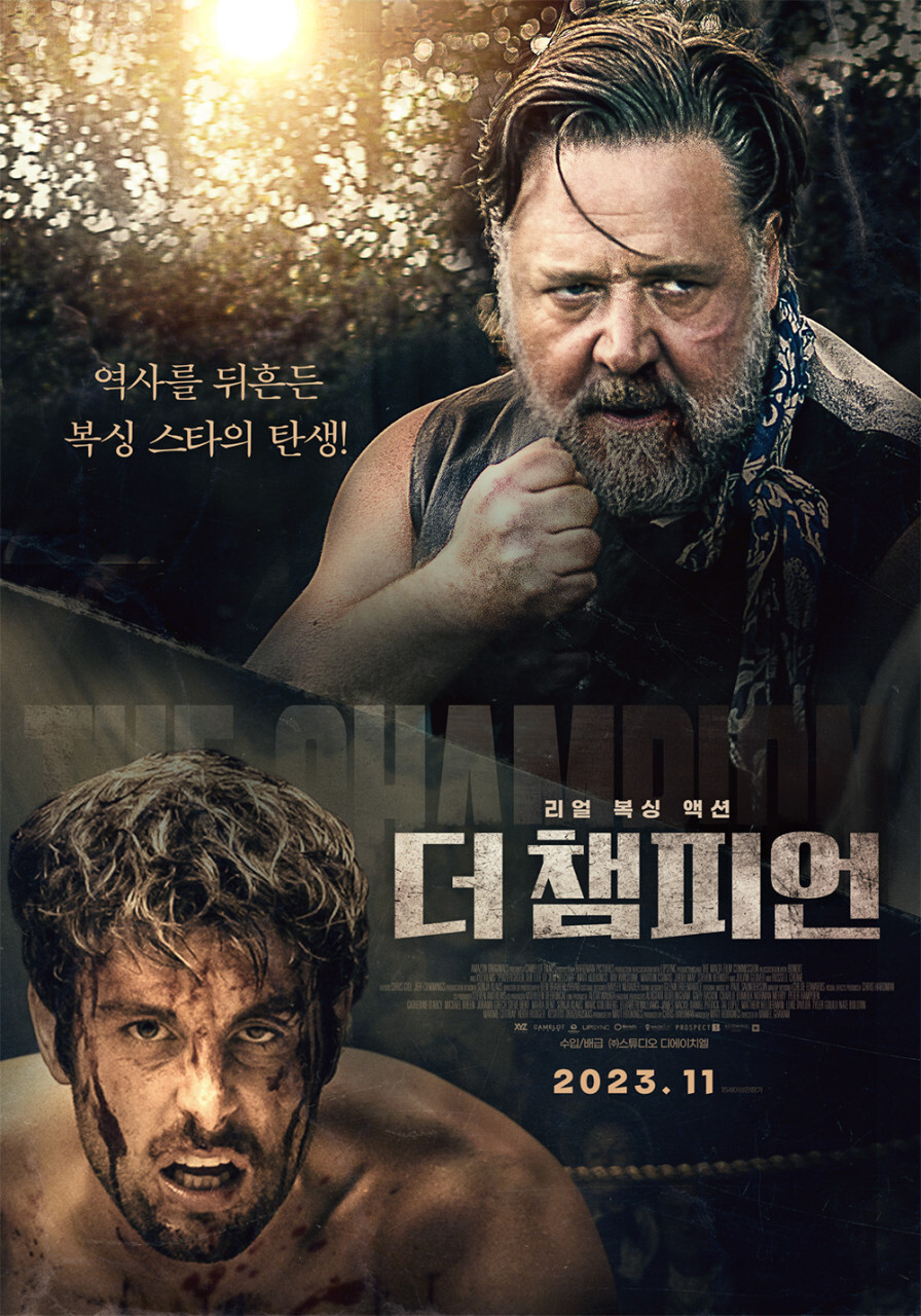 영화 더 챔피언