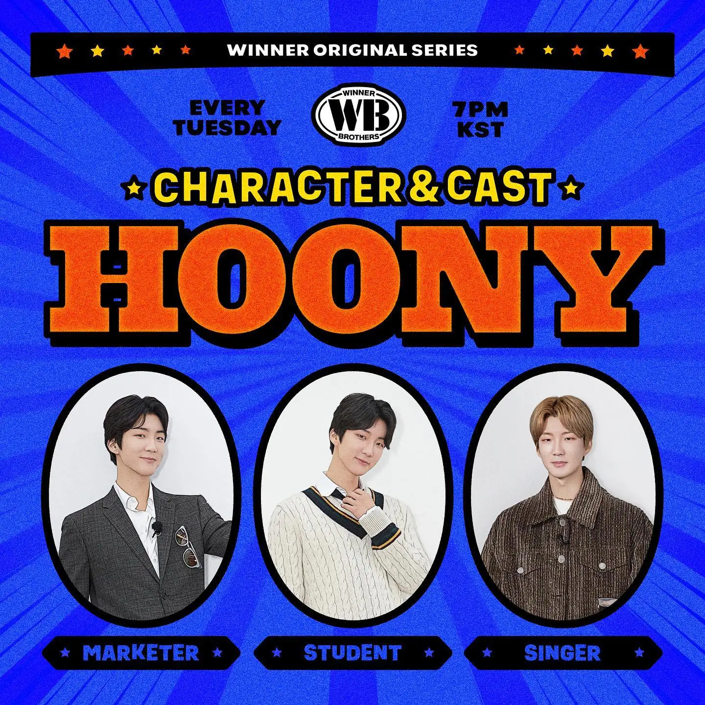 위너 콘서트 