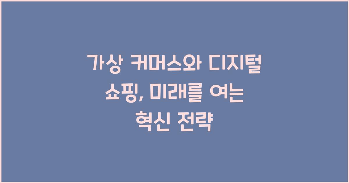 κ°μ 컀머μ€, λμ§νΈ μΌν