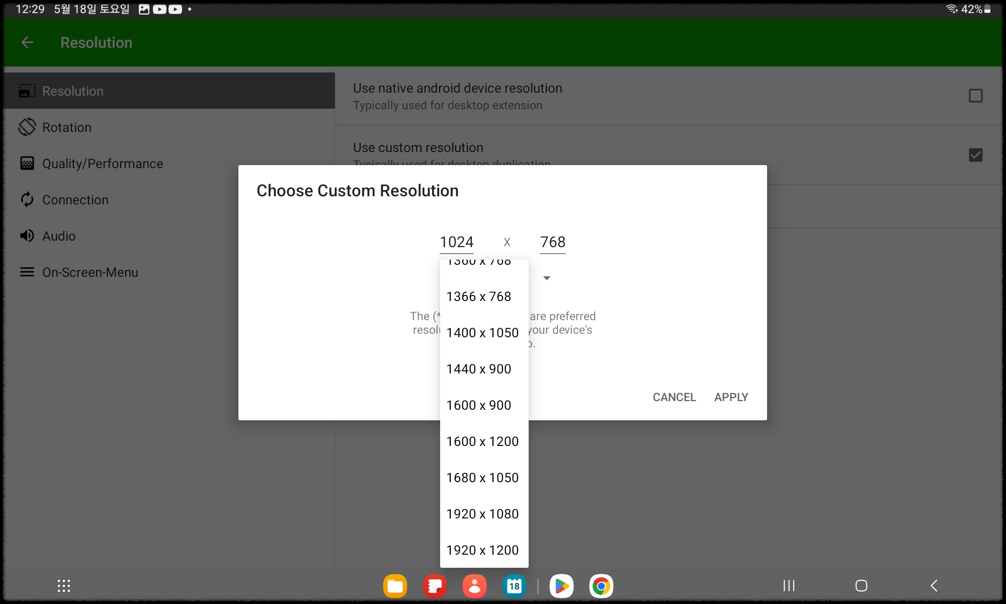 태블릿에서 스페이스데스크 세팅하기2