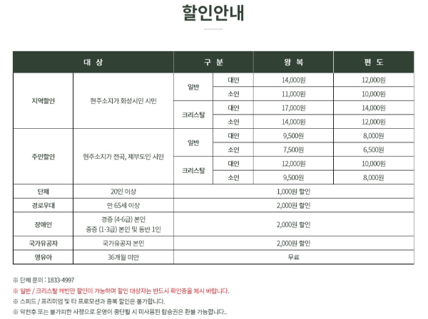 제부도 서해랑 케이블카 요금 할인표