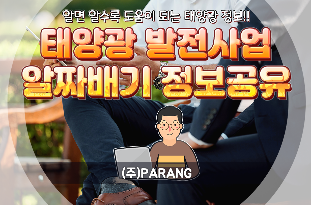 알짜배기 정보공유