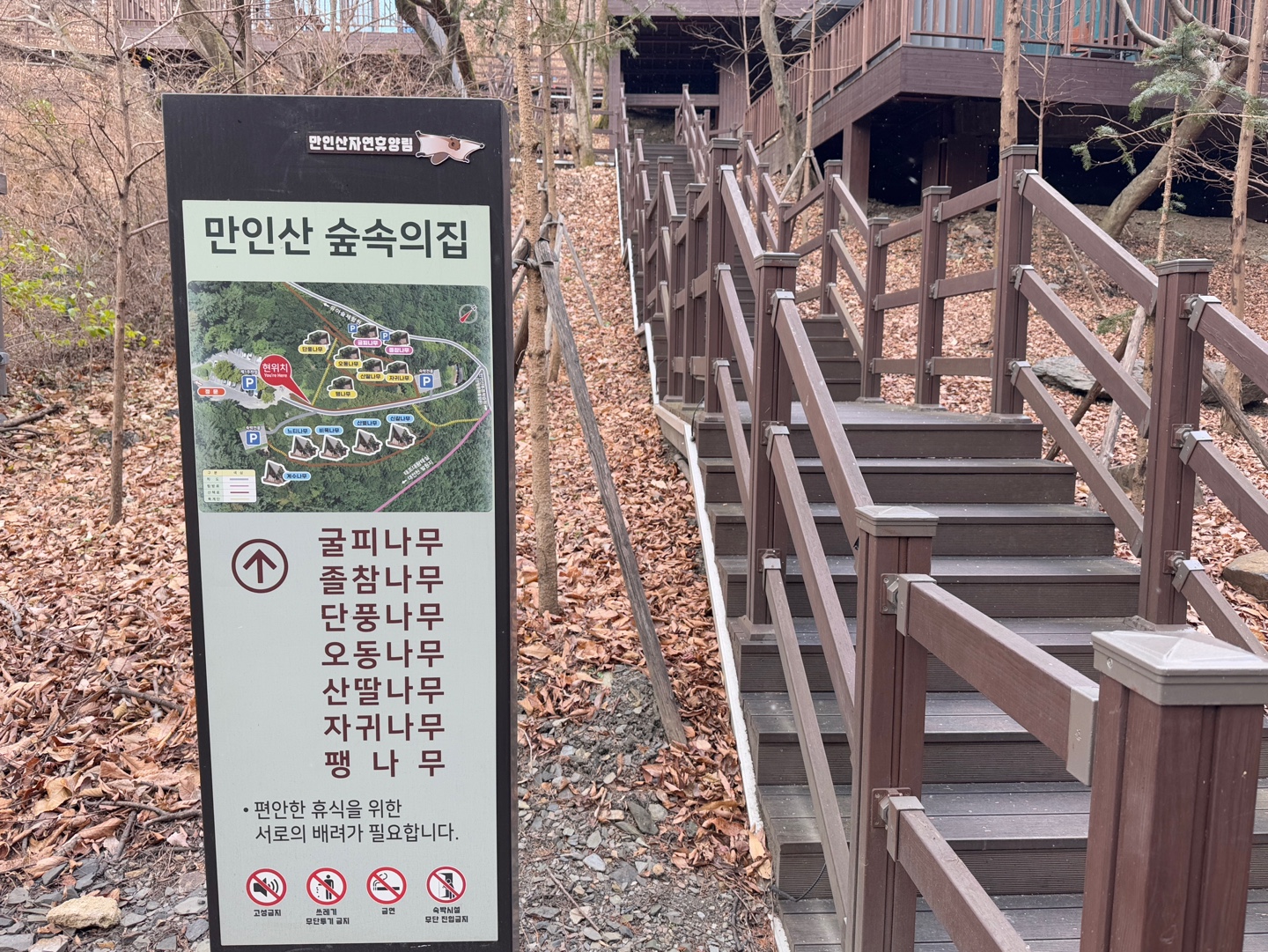 만인산 자연휴양림