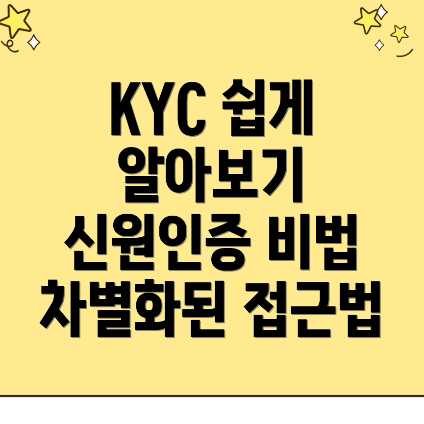 바이낸스 KYC