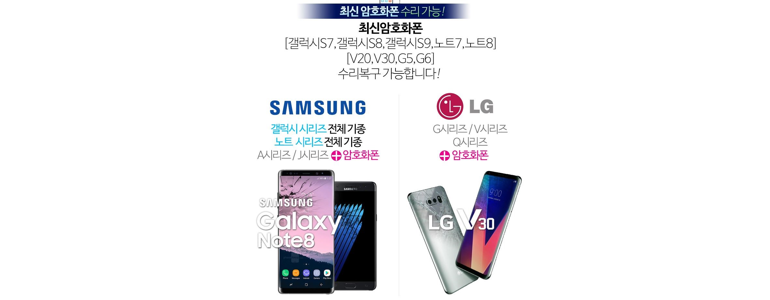 양주시 아이폰수리