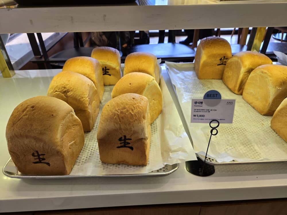 송도 안스베이커리