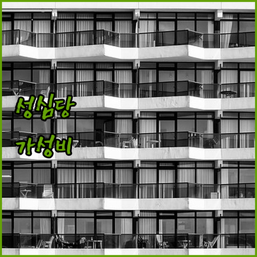 대전 둔산동 숙소 추천 성심당 가깝고..