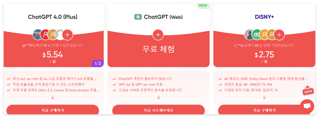 프로그램 싸게 구독하는 사이트 사진