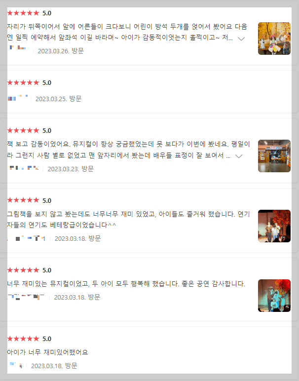 어린이날 행사