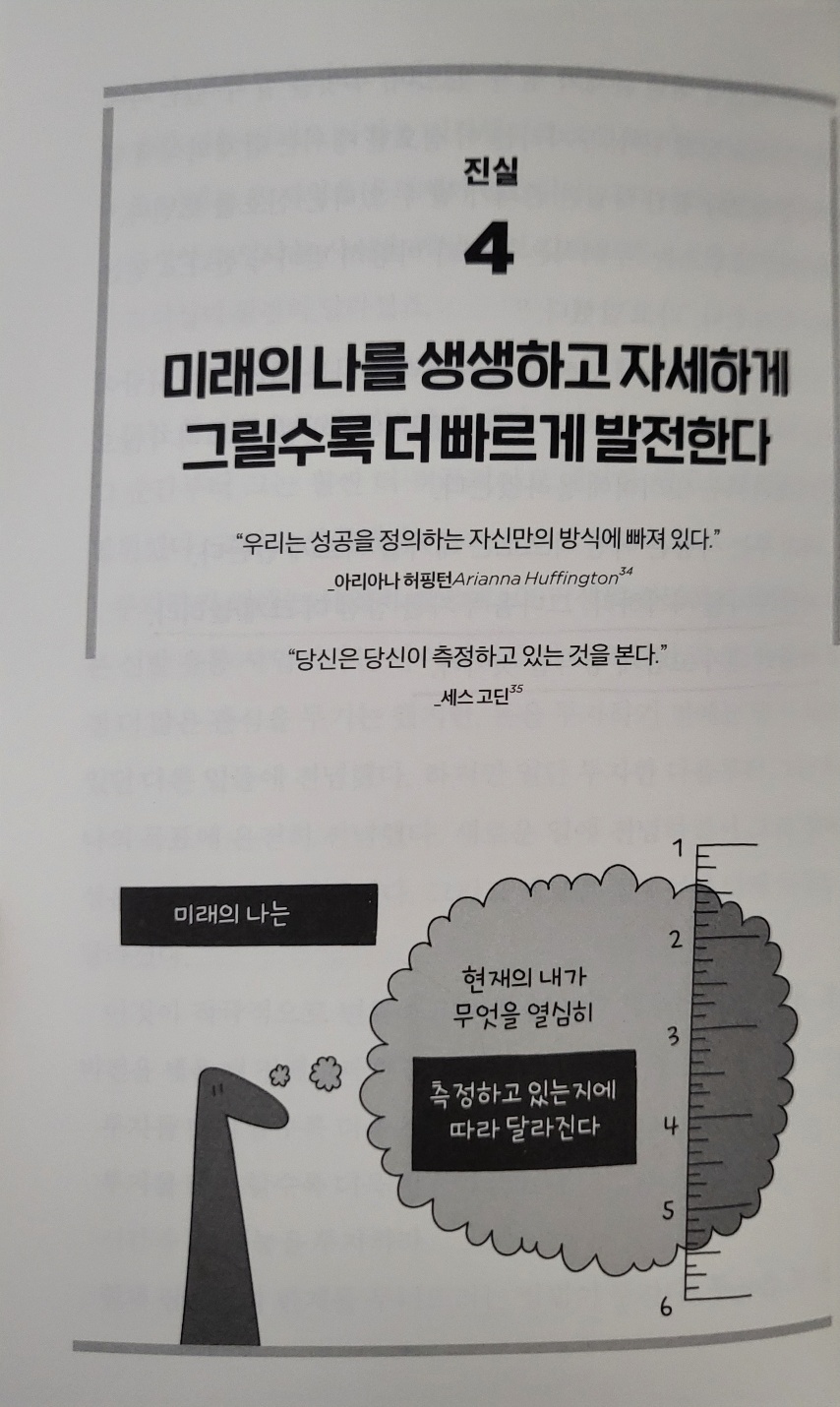 벤저민 하디의 "퓨쳐셀프"