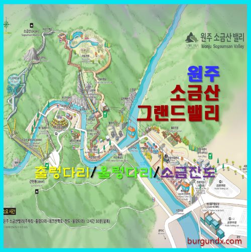 원주 소금산 그랜드밸리, 소금산 출렁다리, 소금산 울렁다리, 잔도길