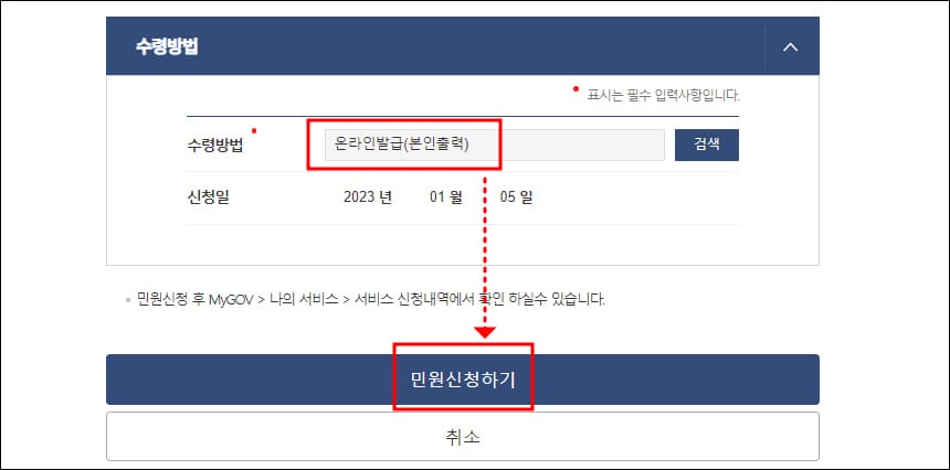 수령방법