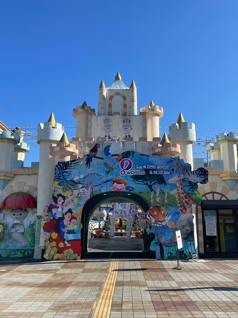 대전 오월드 입장료 할인카드