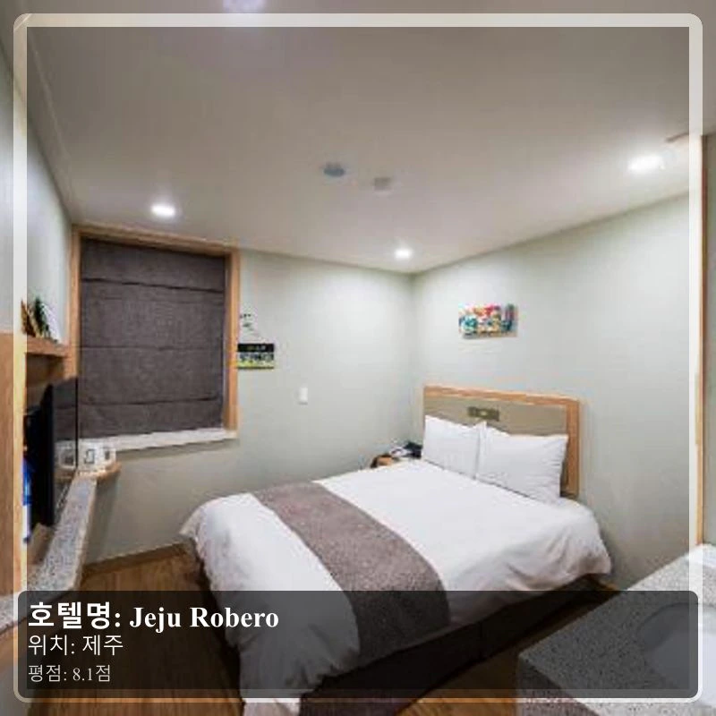 Jeju Robero_5