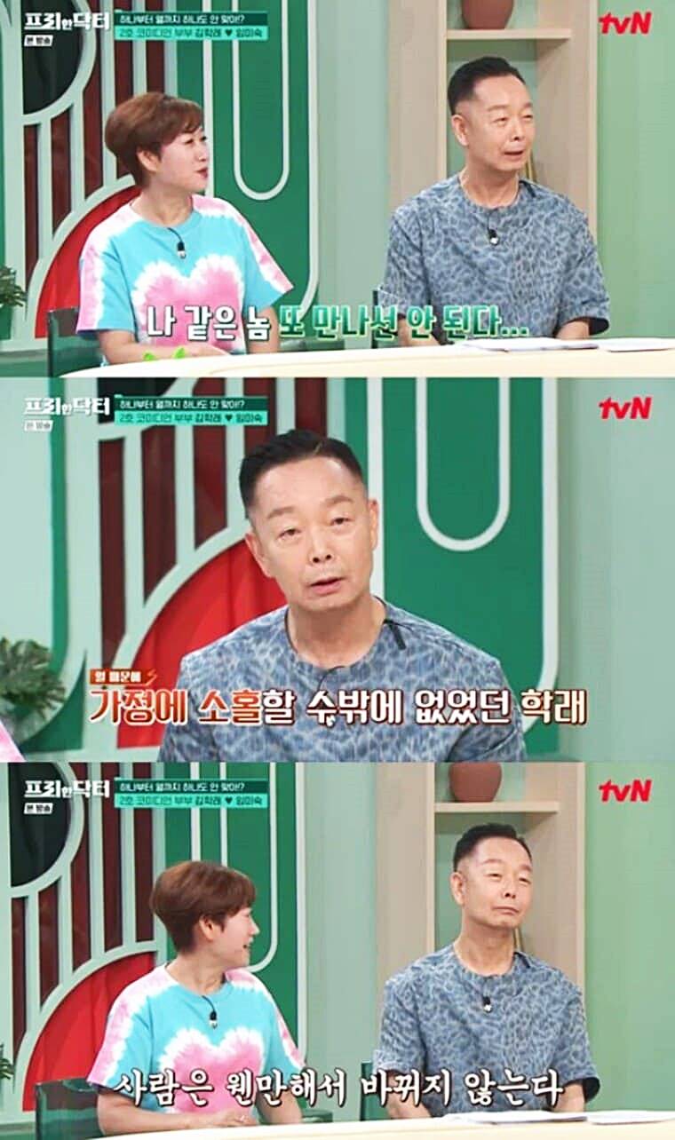 개그맨-김학래-아내-임미숙