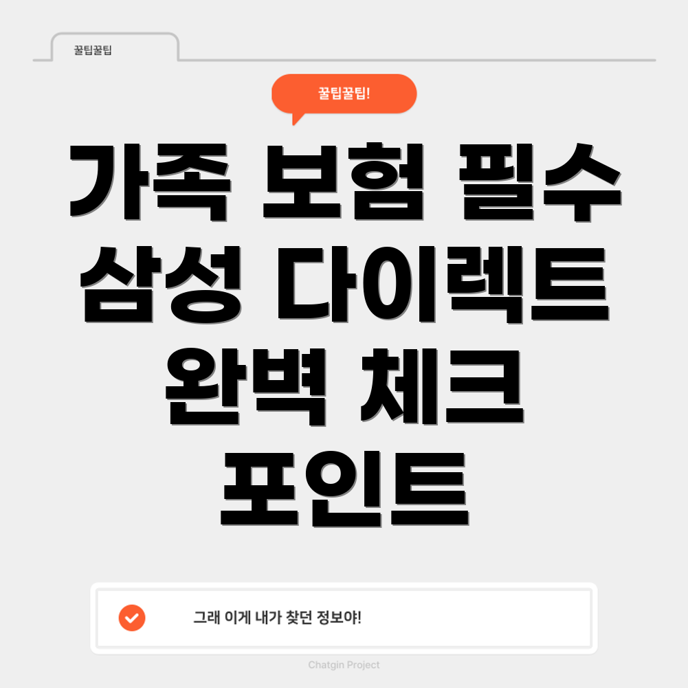 자동차보험 가족 한정