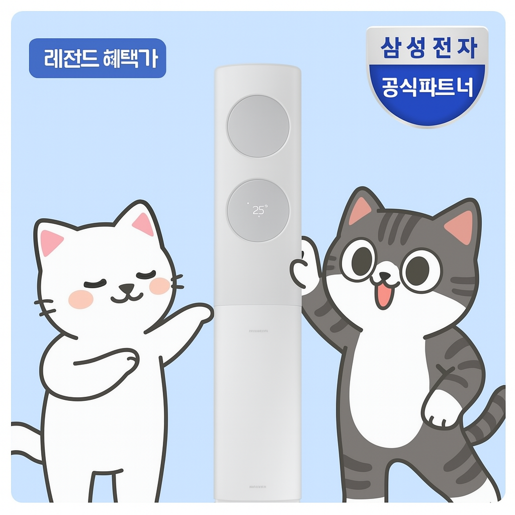 삼성 무풍클래식 스탠드에어컨