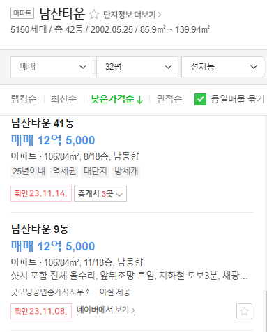 매물가격