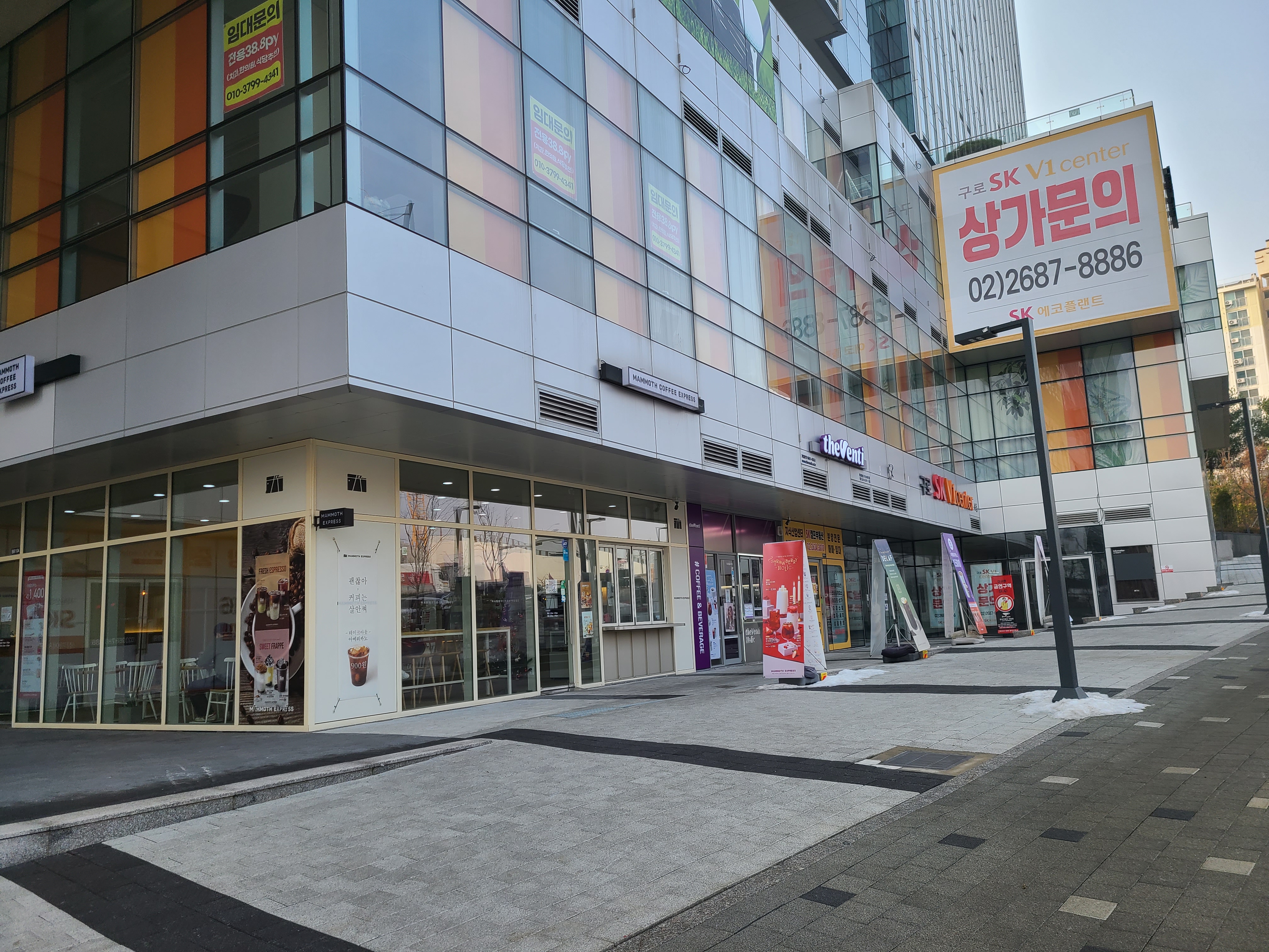 구로 항동 SK V1센터 상가1
