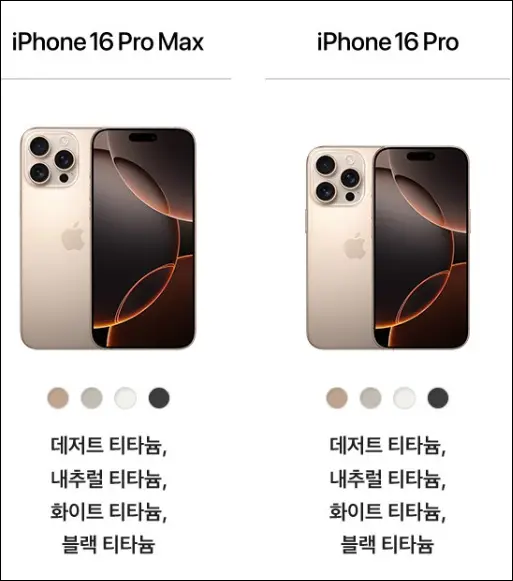 아이폰 16 Pro 정품