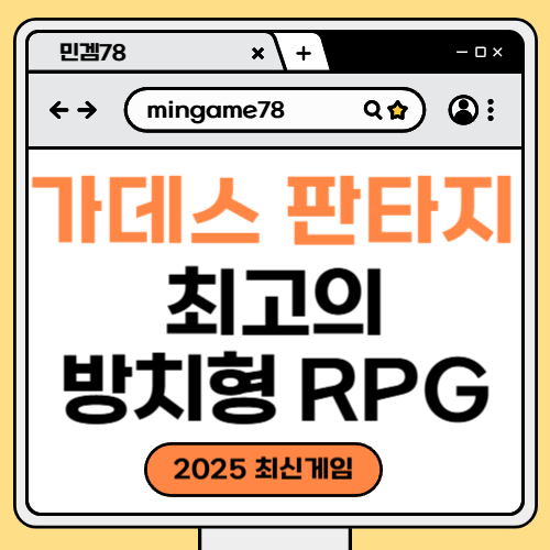 가데스 판타지