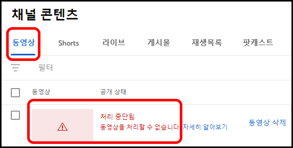 채널 콘텐츠
동영상 탭
처리 중단됨
동영상을 처리할 수 없습니다
