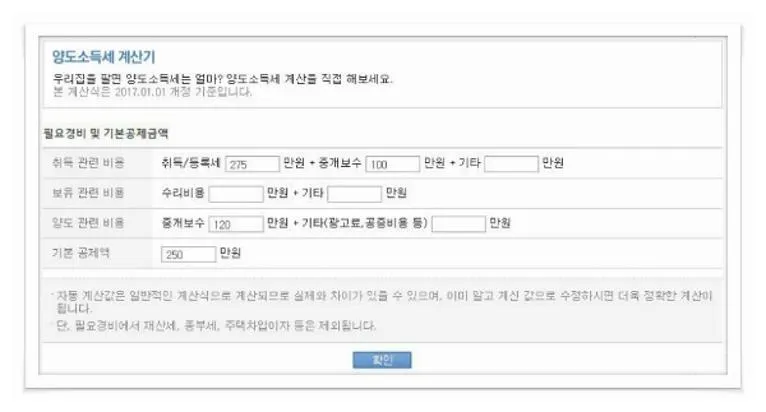 부동산 양도세율