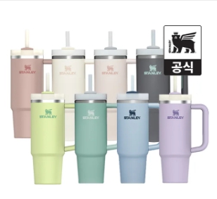 스탠리 텀블러