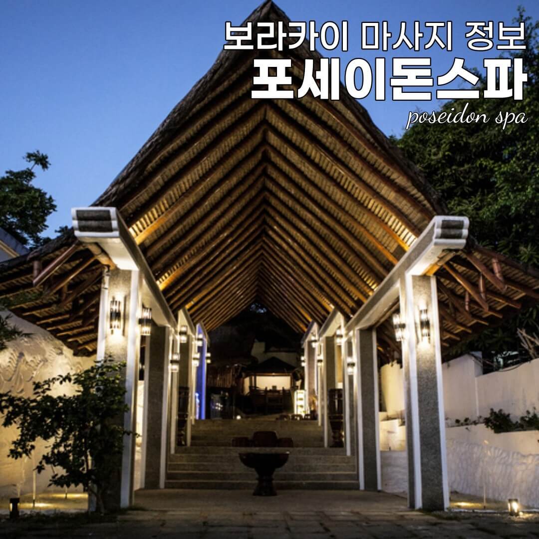 필리핀 보라카이 엑티비티