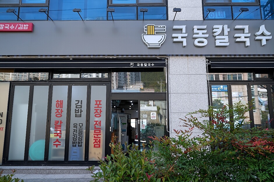 여수 맛집 베스트 10