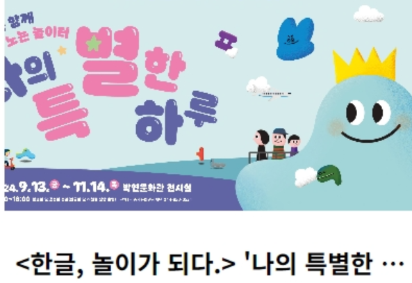 2024 세종축제