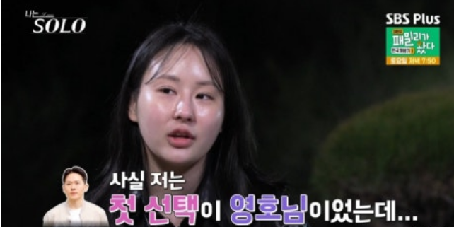 나는솔로21기 최고인기녀 정숙
