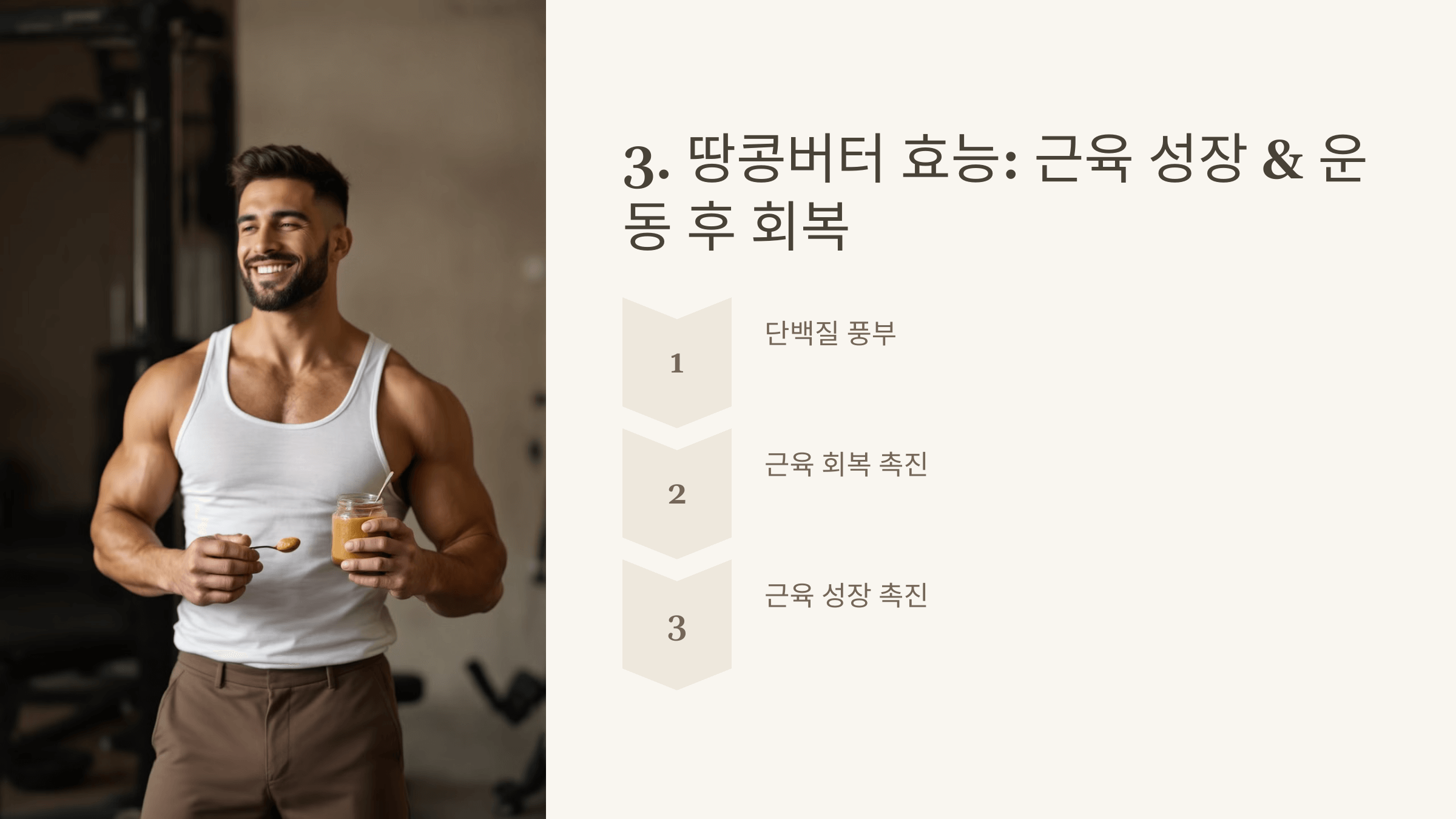 땅콩버터 사진입니다.