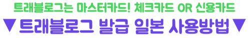 엔화-환전-하나은행-환율-우대-하나원큐-우대율-신청
