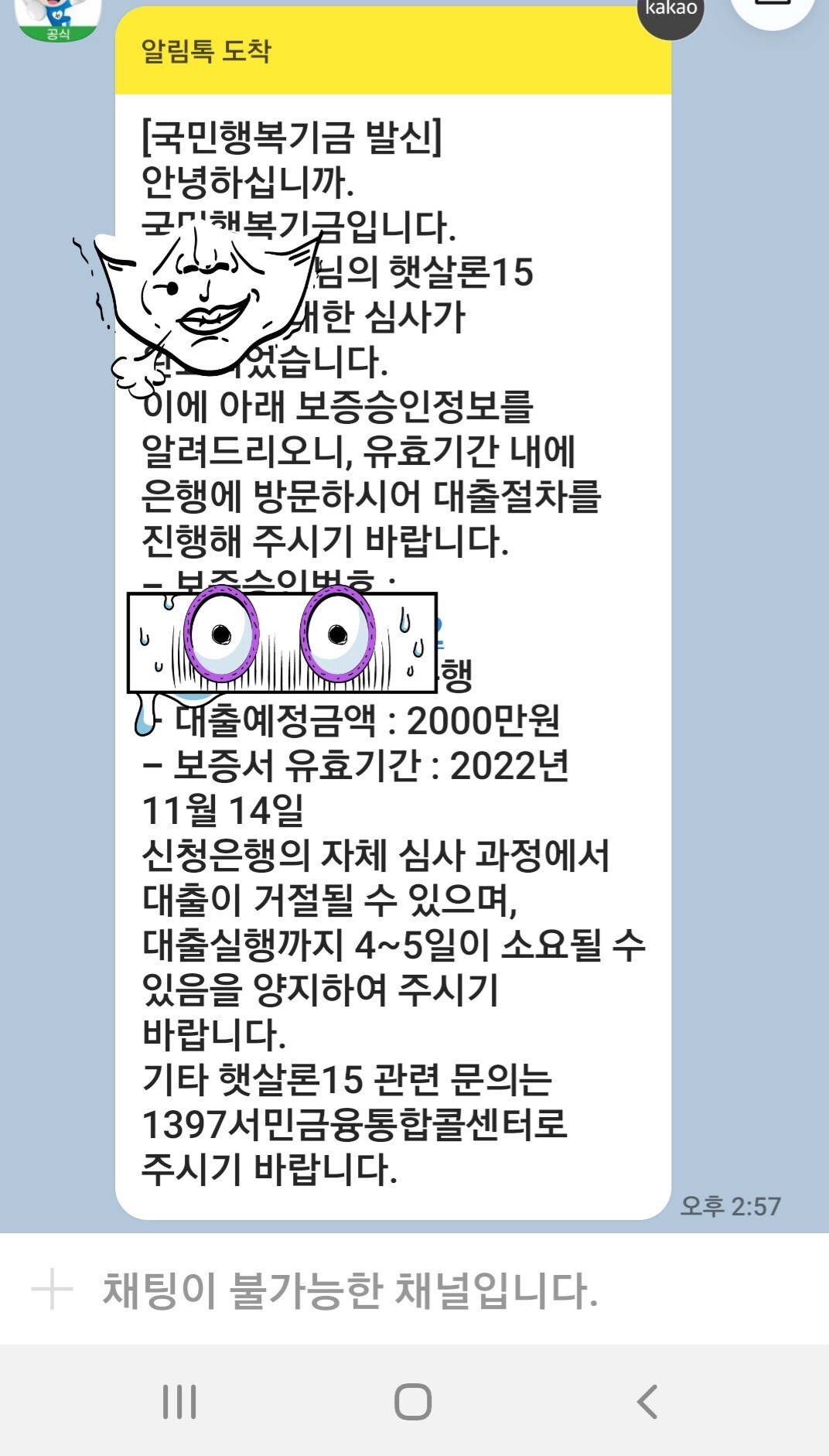 햇살론 15